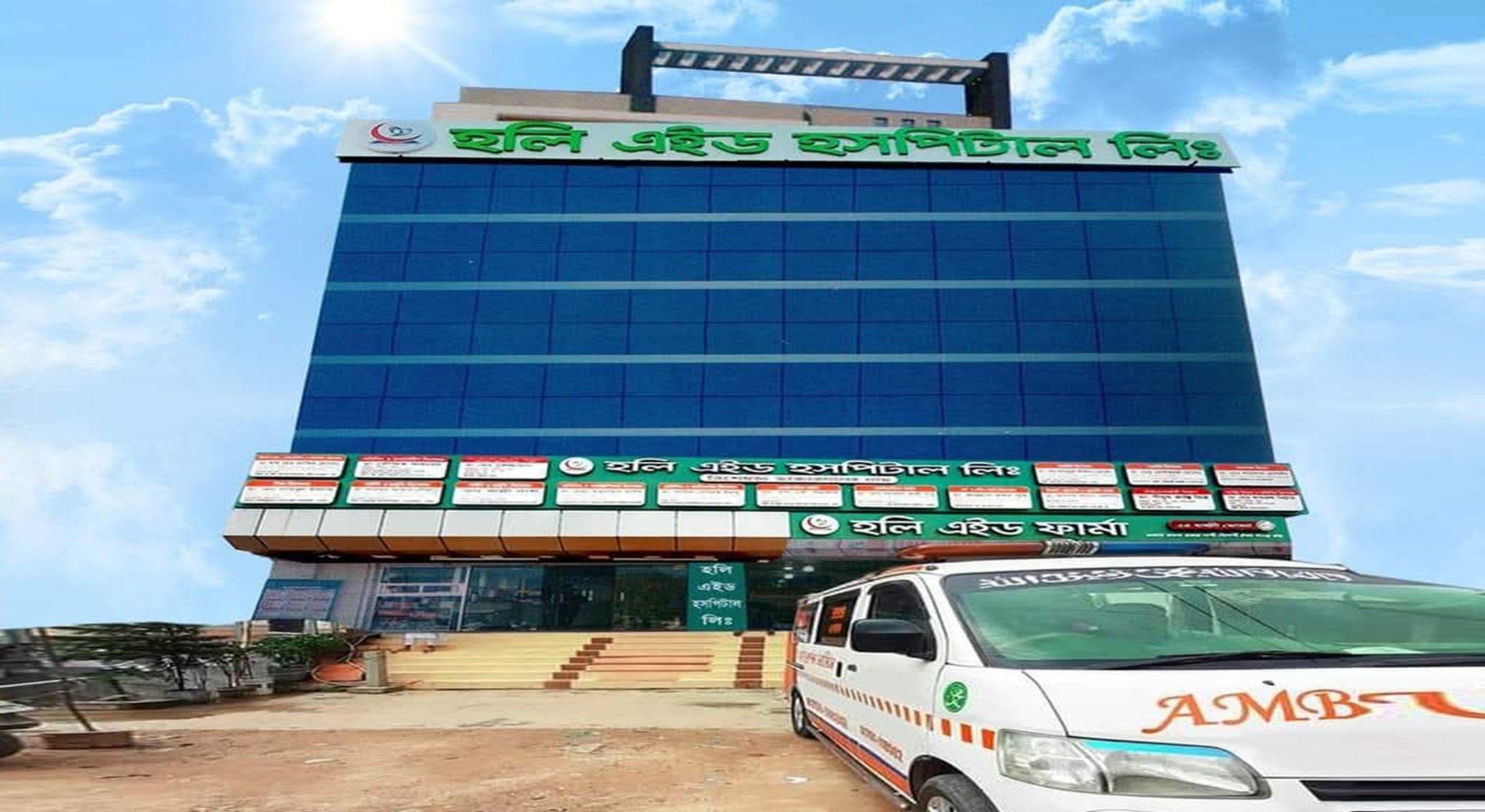 Advanced Healthcare